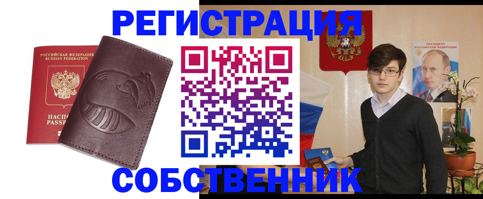 прописка для военкомата в Тимашёвске